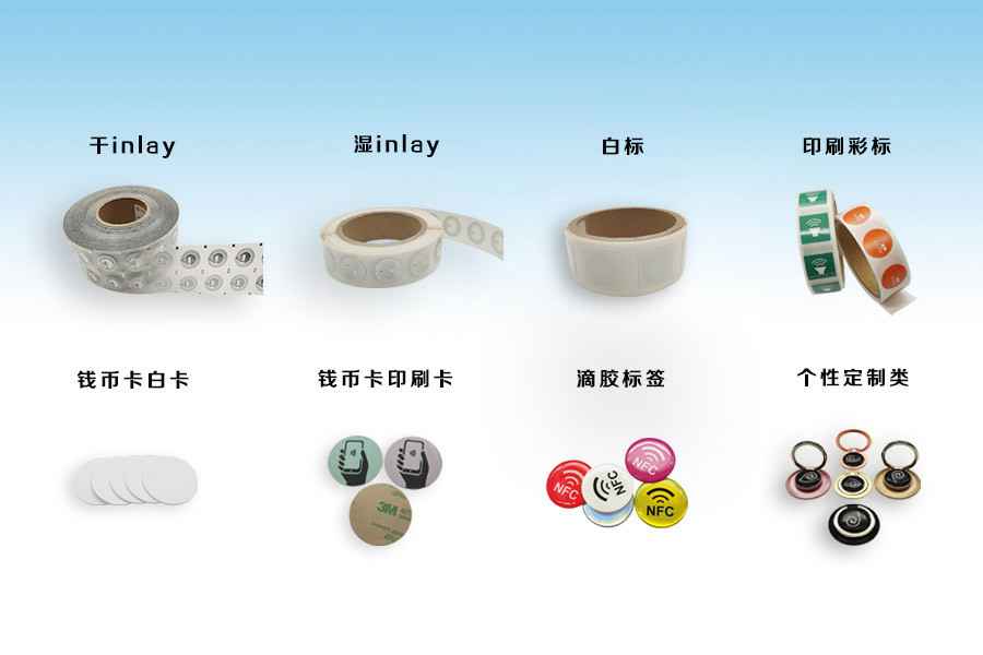 重庆王涛金属材料供应有限公司NFC电子标签物联网展品选型推荐